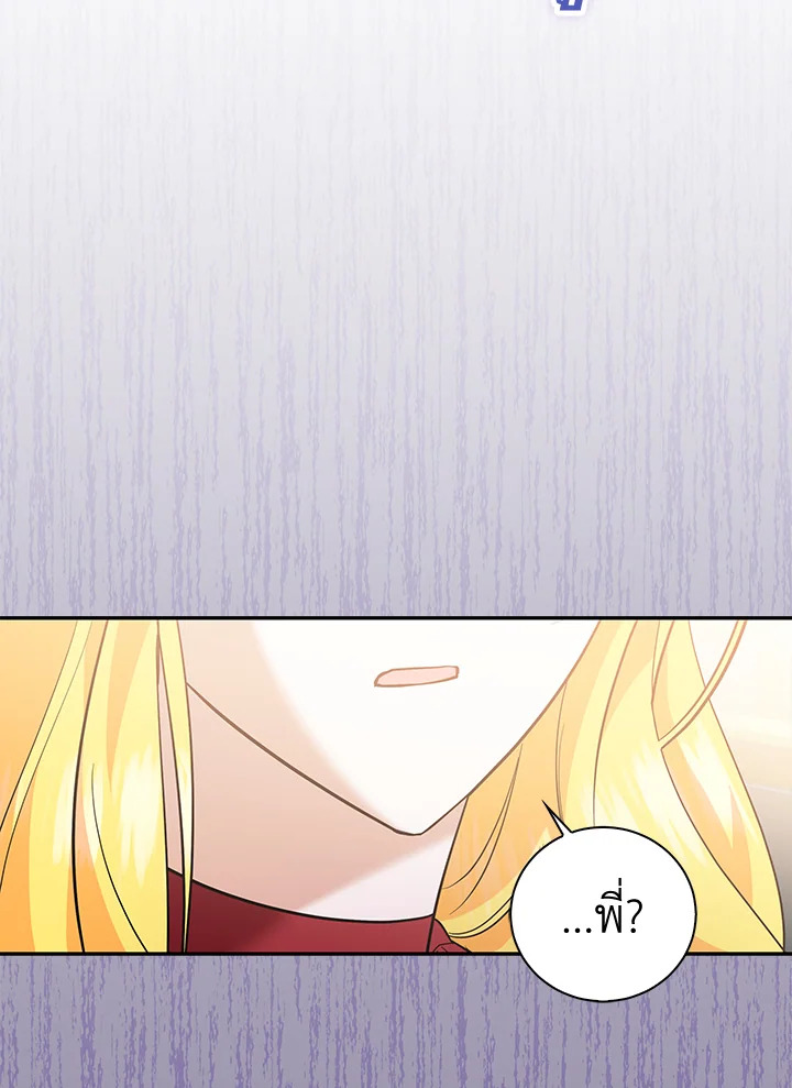 Please Support My Revenge 12 109